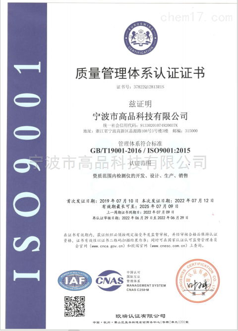ISO9001
